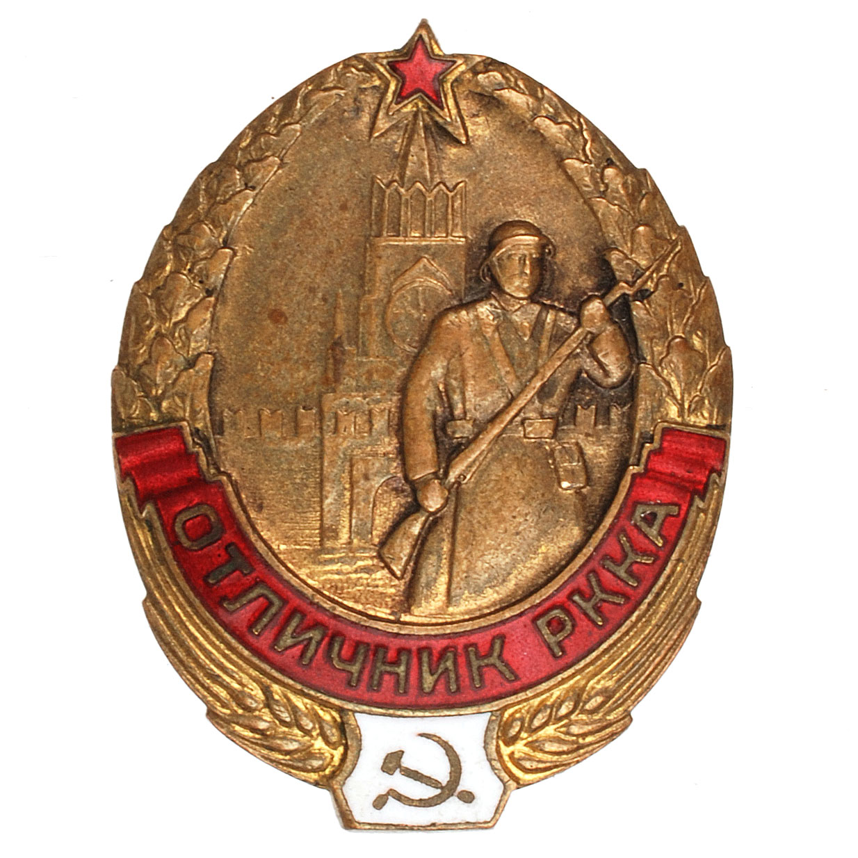 Знак «Отличник РККА» №24579