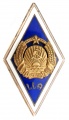 Знак "Сельскохозяйственная Академия" (LLA)