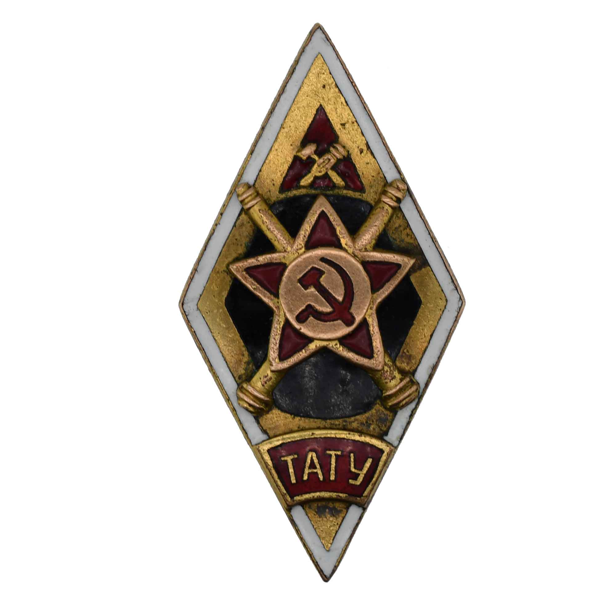 Знак "Об окончание Тамбовского Артиллерийского технического училища (ТАТУ)". АРТИКУЛ  П27-19