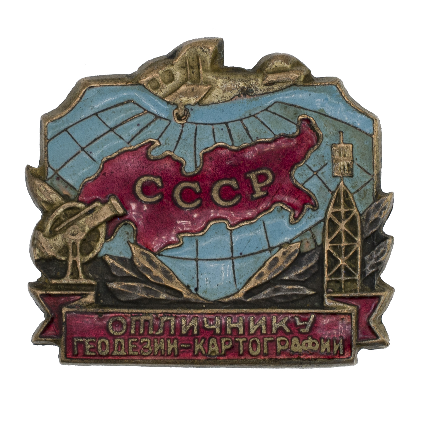 Знак "Отличнику геодезии - картографии СССР" № 1.128, АРТИКУЛ П28-1