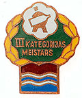 Знак"Мастер 3-й категории. Молокозавод".
