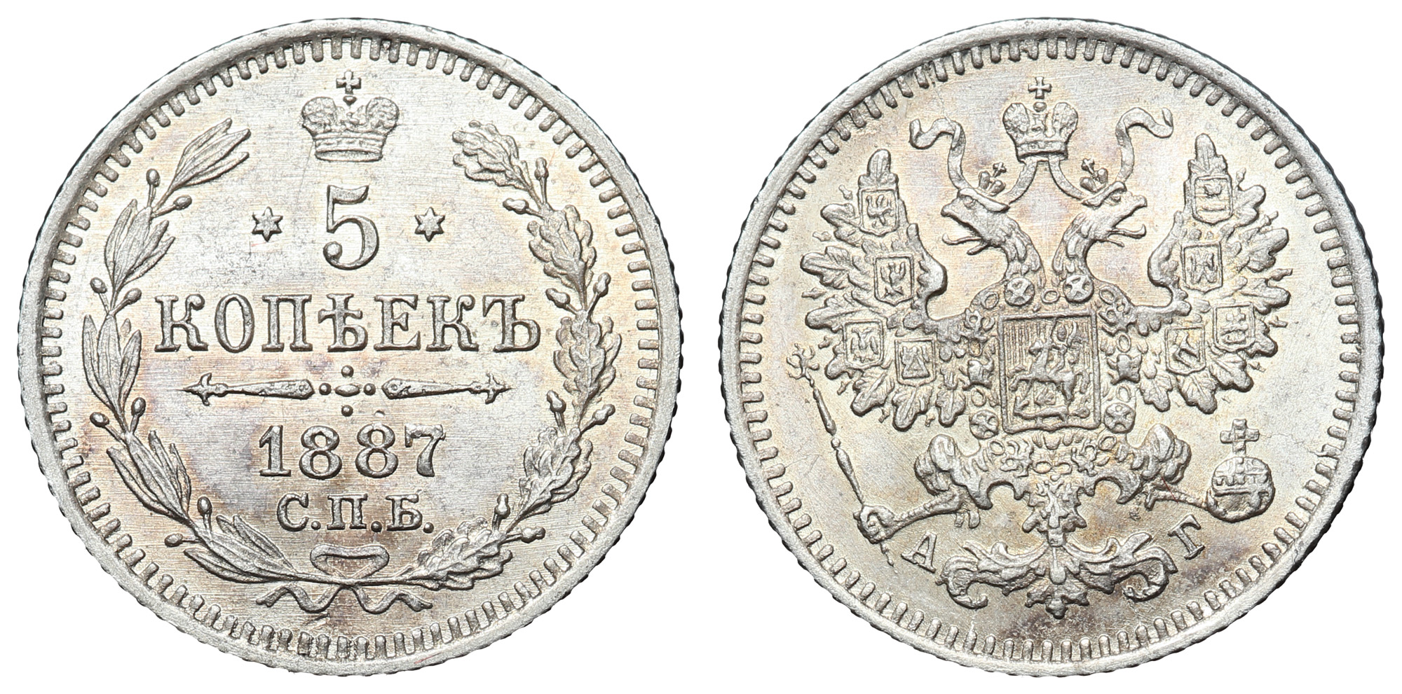 5 копеек 1887 год "СПБ - АГ" в слабе NRG, MS 65