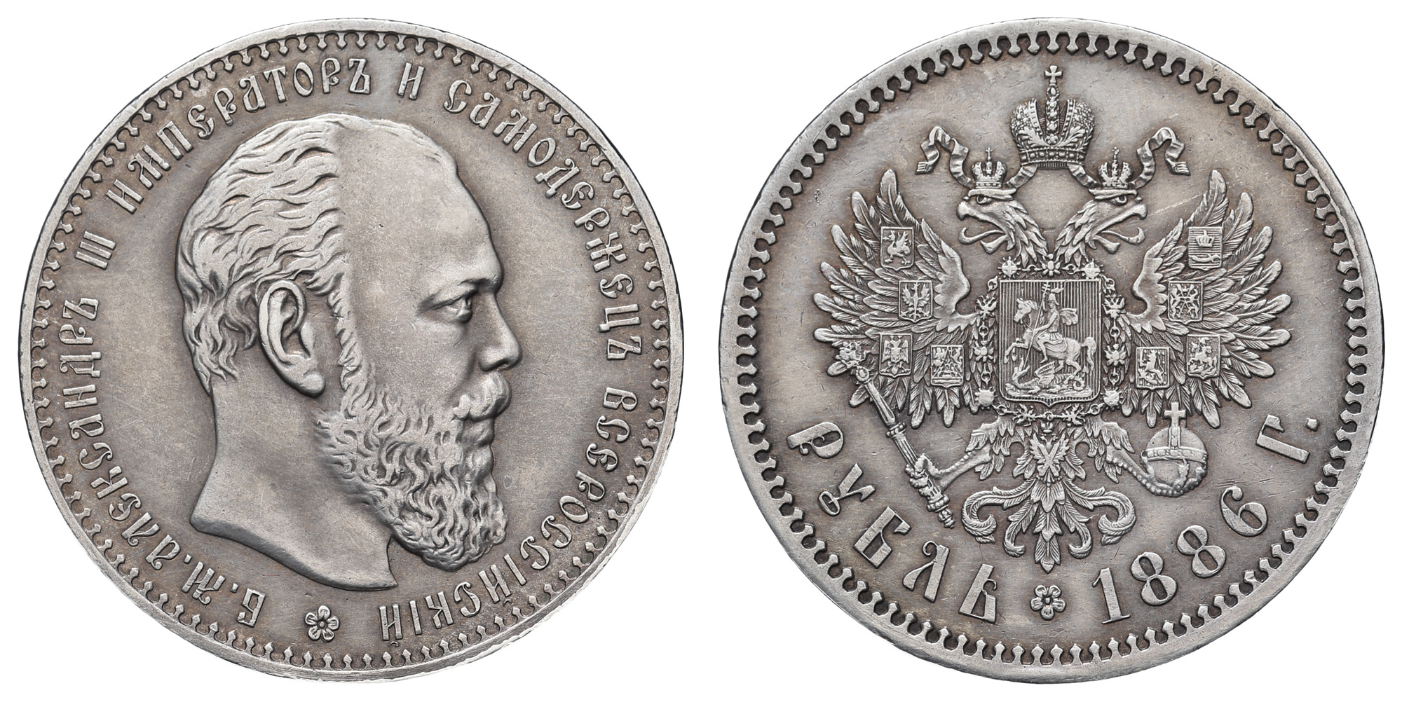 Рубль 1886 год "АГ" B