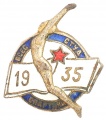 Знак "Всесоюзная студенческая спартакиада 1935 г."