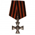 Знак отличия Военного ордена 4 ст.№134.642 на колодке