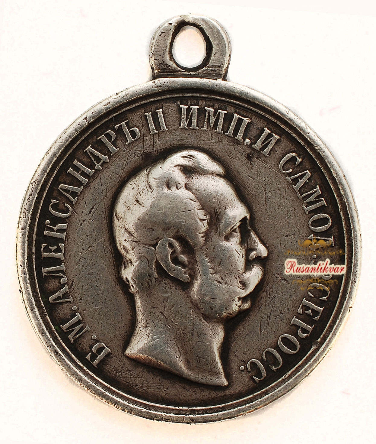 Медаль "Для горцев, состоящих в конвое при посещении Кавказа Императором Александром II"