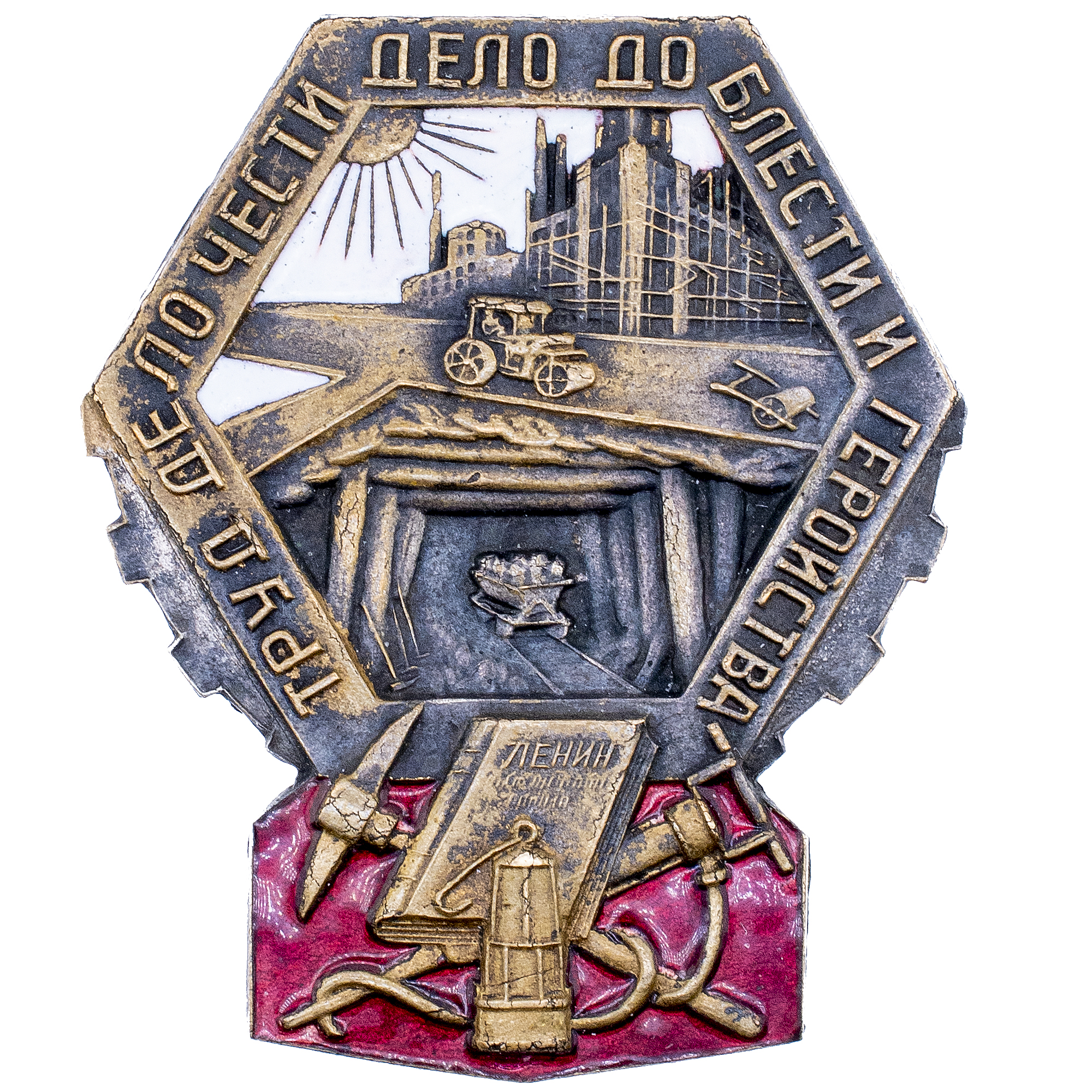 Знак "Ударник-тылоополченец", б/н. С грамотой на имя Ларина М.Ф., АРТИКУЛ ПК1-9
