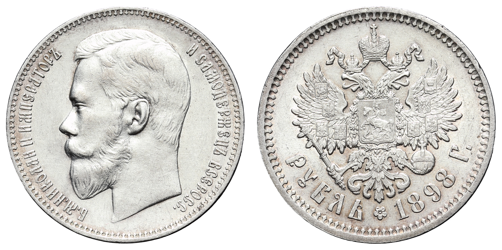 Рубль 1898 год "АГ"