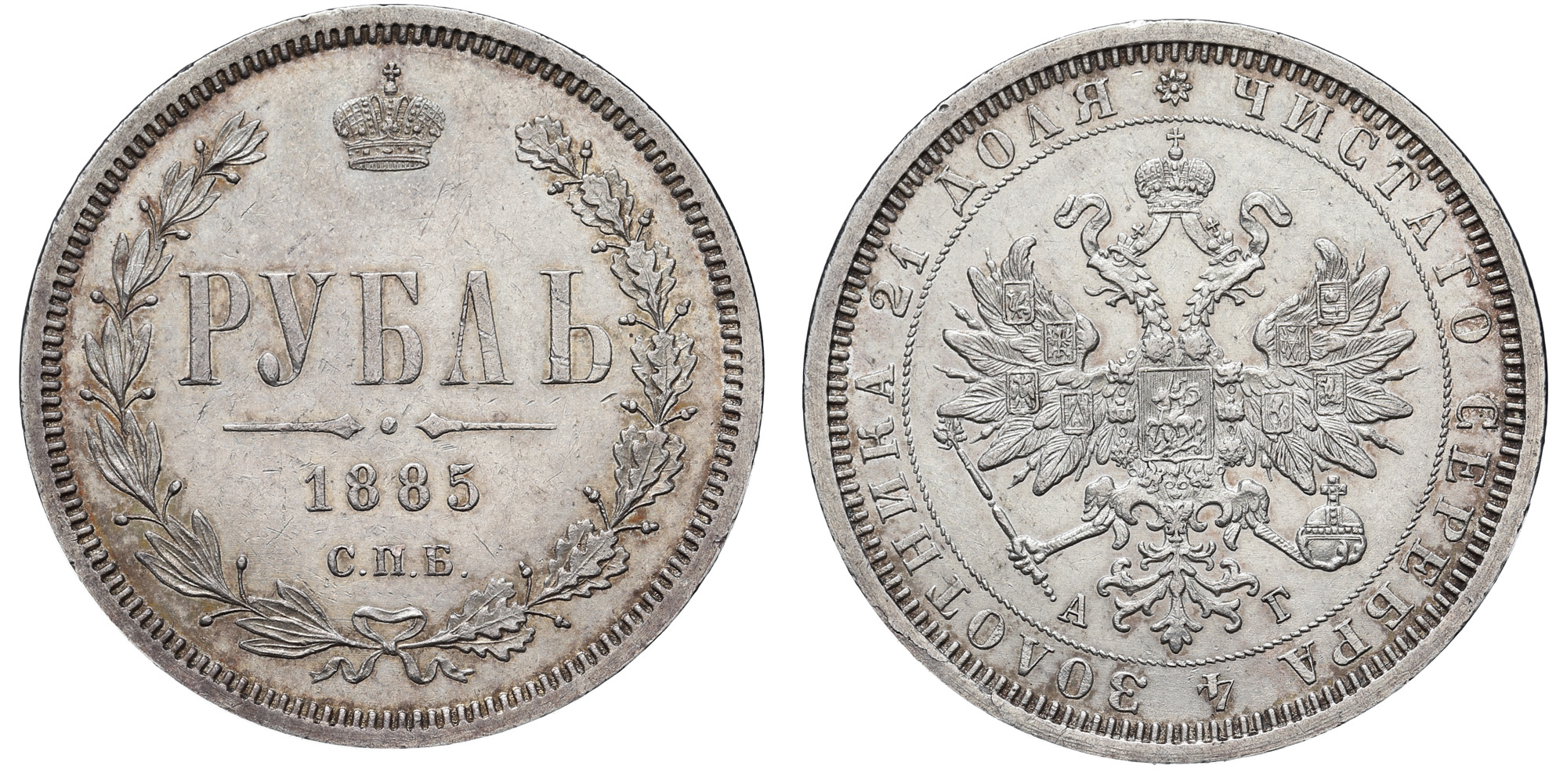 Рубль 1885 год "СПБ - АГ" в слабе NGS, MS 62