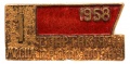 Знак "Спартакiяда Профсаюзау"