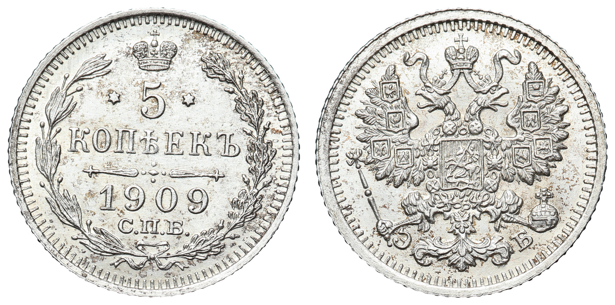 5 копеек 1909 год "СПБ - ЭБ" в слабе NRG, MS 63