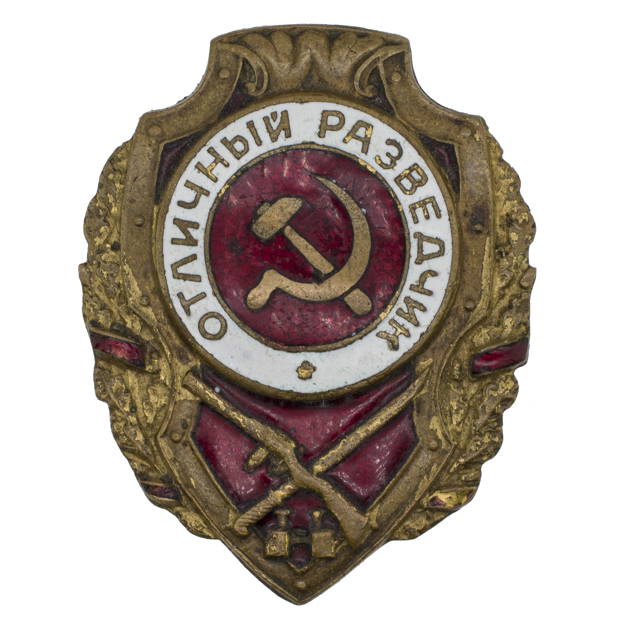 Знак "Отличный разведчик". АРТИКУЛ П=--