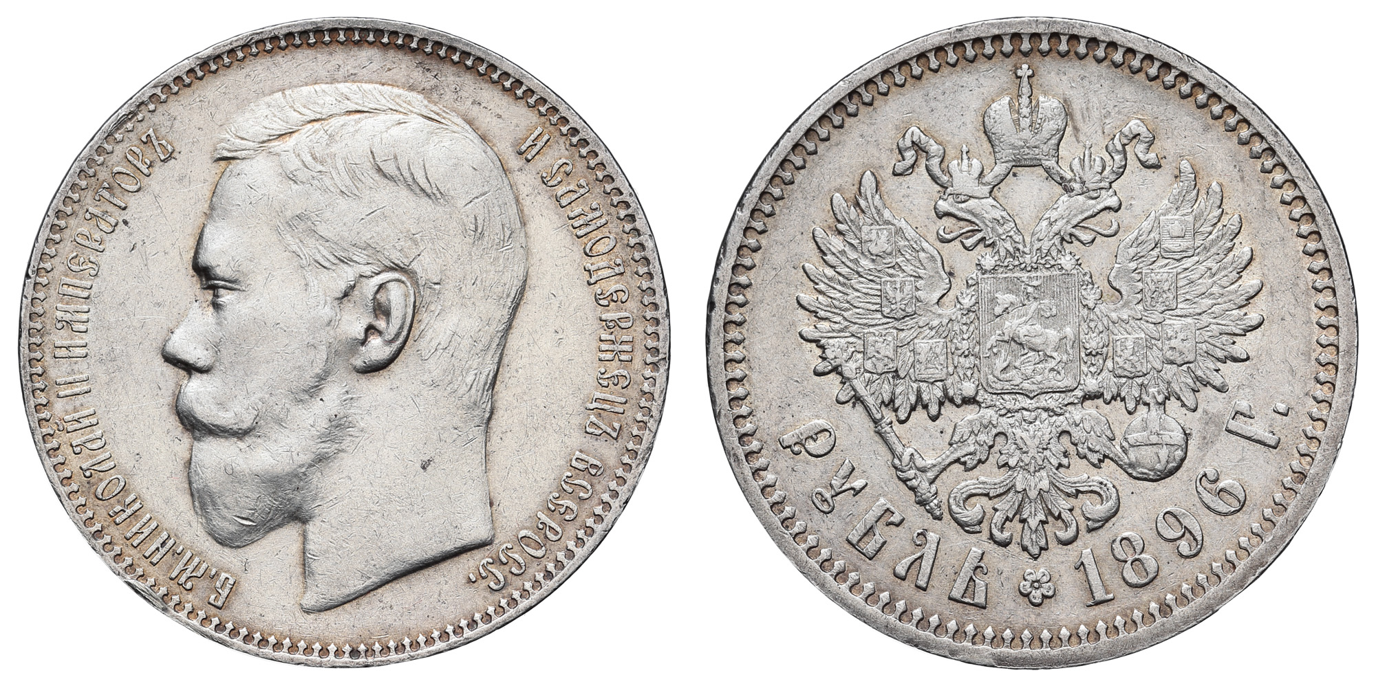 Рубль 1896 год "АГ"