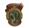 Знак "Отличник соцсоревнования резиновой промышленности СССР" № 4.008, АРТИКУЛ ПП1-1
