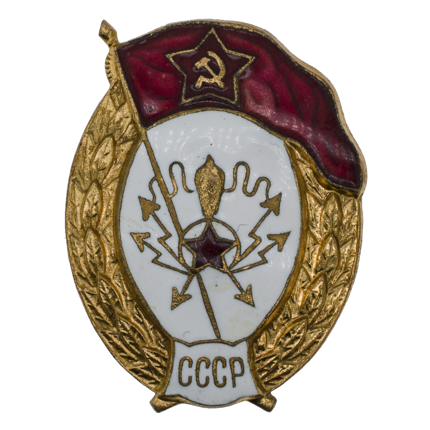 Знак об окончании среднего военного Радиотехнического училища. СССР. АРТИКУЛ Пююю