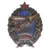 ОДВФ. Знак "Московского Общества друзей воздушного флота (МОДВФ)", № 8.368.