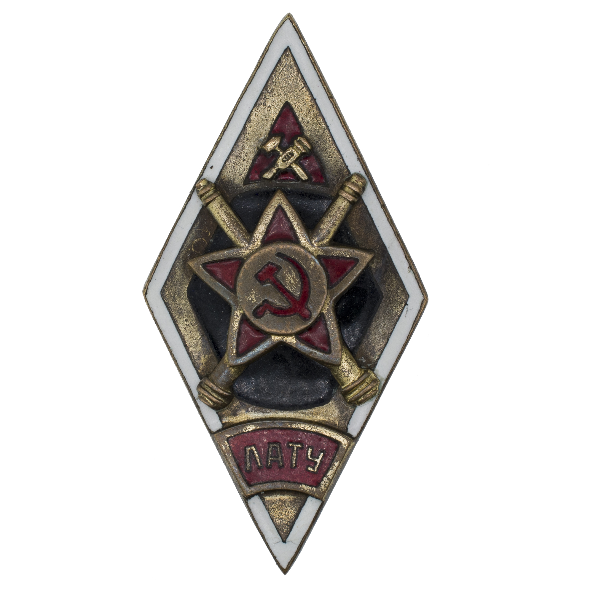 Знак об окончании Ленинградского артиллерийско-технического училища (ЛАТУ), АРТИКУЛ Пщщш