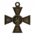 Георгиевский Крест 4 ст.  517.965