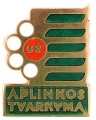 Знак "Отличник озеленения  Литовская ССР"