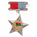 Вьетнам . Медаль "Солдат Свободы".