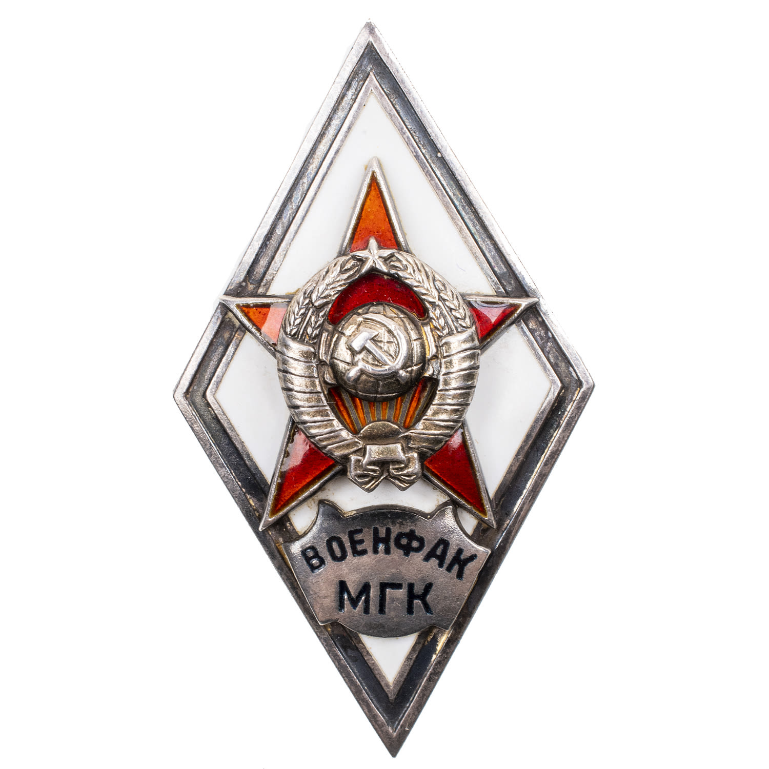 Знак выпускника Военно-дирижерского факультета при Московской музыкальной консерватории им. П.И. Чайковского (ВОЕНФАК МГК), I тип, б/н., АРТИКУЛ П20-1
