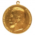Шейная медаль "За Усердие" с портретом Императора Николая II (золото) 51,7 мм.