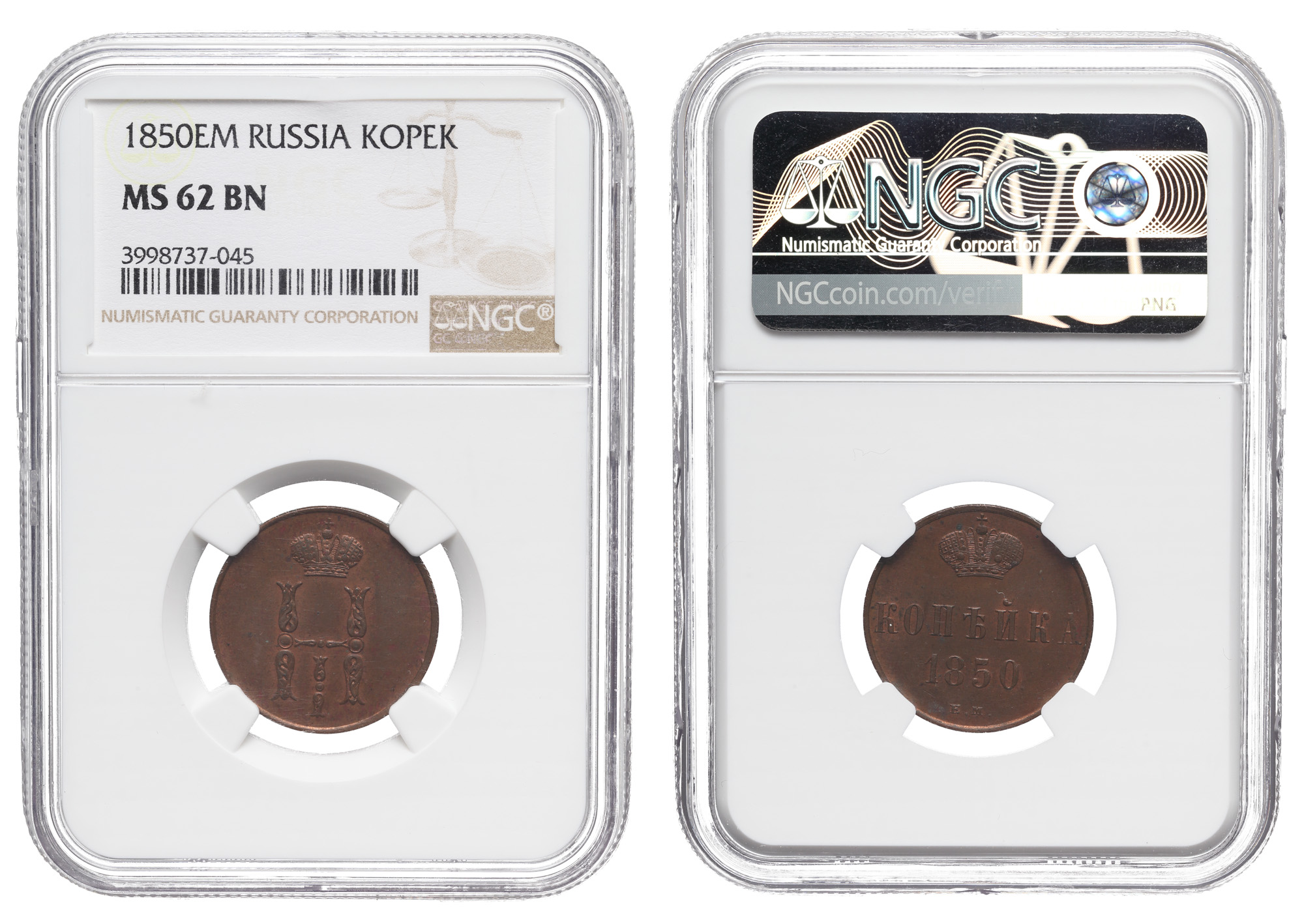 1 копейка 1850 год "ЕМ", в слабе NGC, MS 62 BN