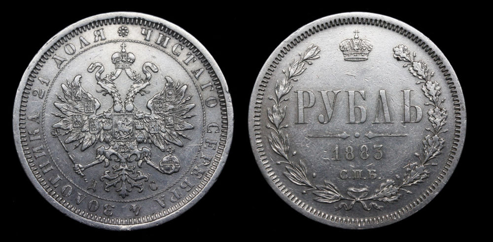 Рубль 1883 год