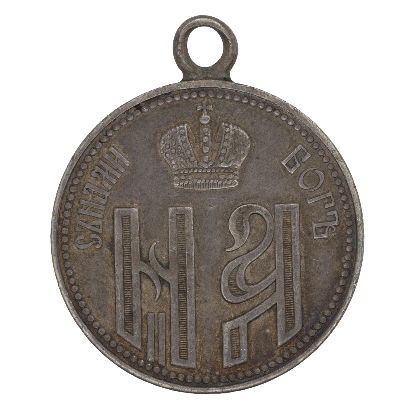 Жетон 1896 года " В память коронации Императора Николая II".