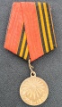 Медаль "В память Русско-Японской войны 1904-1905 гг".(светлая бронза)