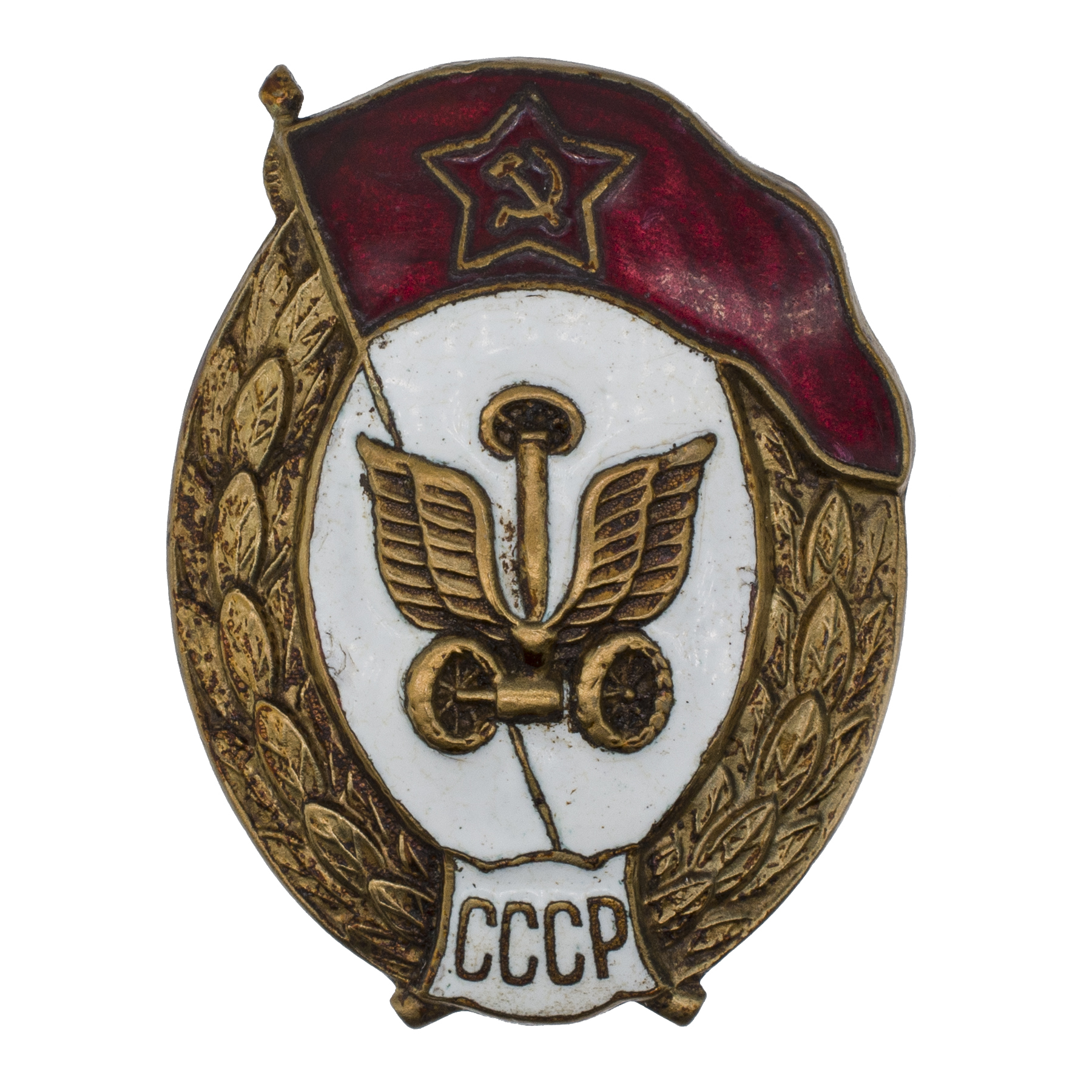 Знак об окончании среднего военного Автомобильного училища. СССР. АРТИТКУЛ Пййй