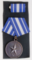 Куба. Медаль "10 лет МВД"