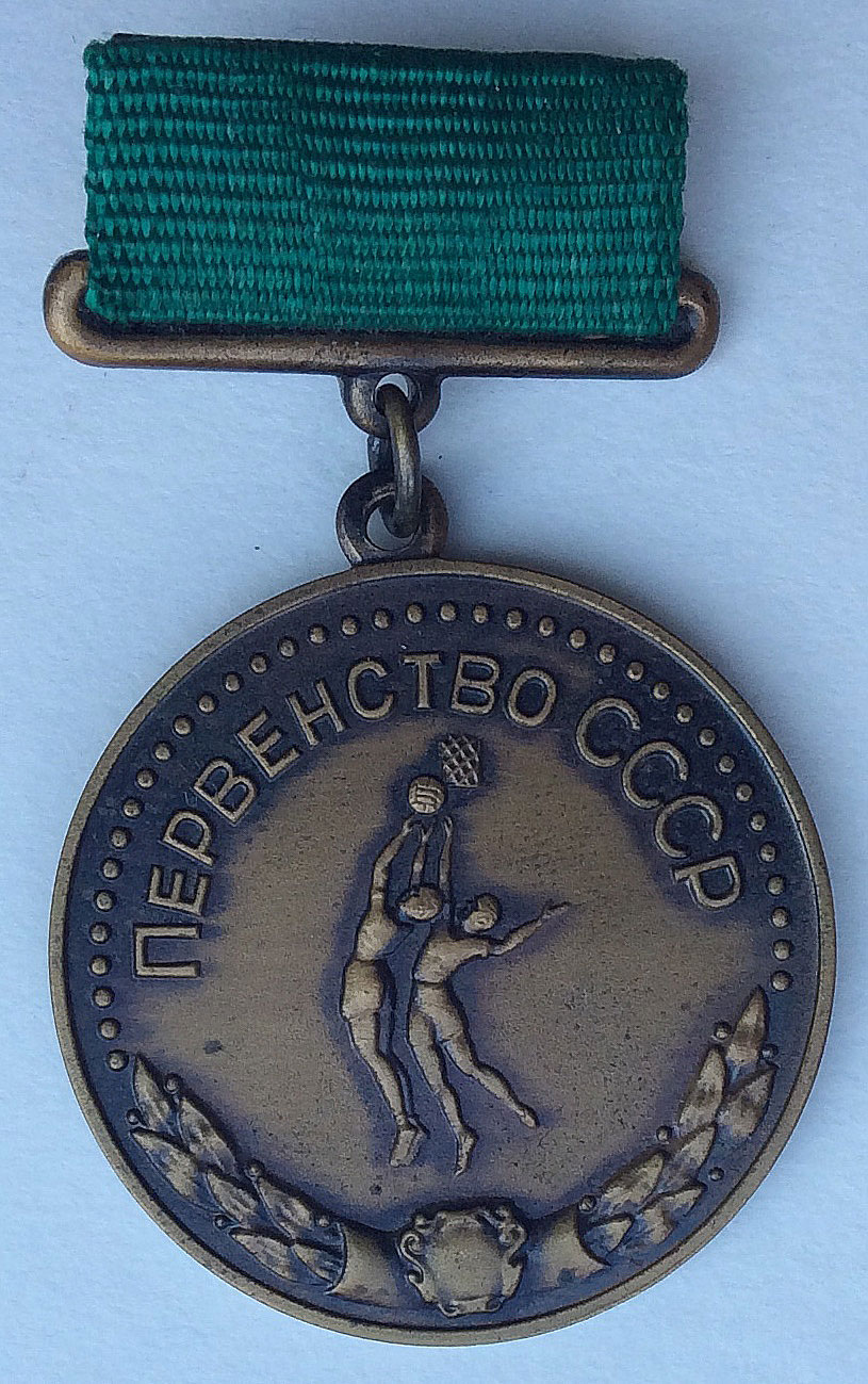 Медаль "Первенство СССР Баскетбол мужчины III место"