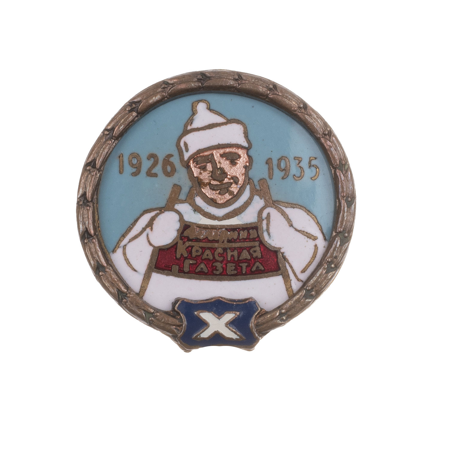 Знак "Лыжные гонки на приз "Красной Газеты". 1926 - 1935 гг". АРТИКУЛ П16-15