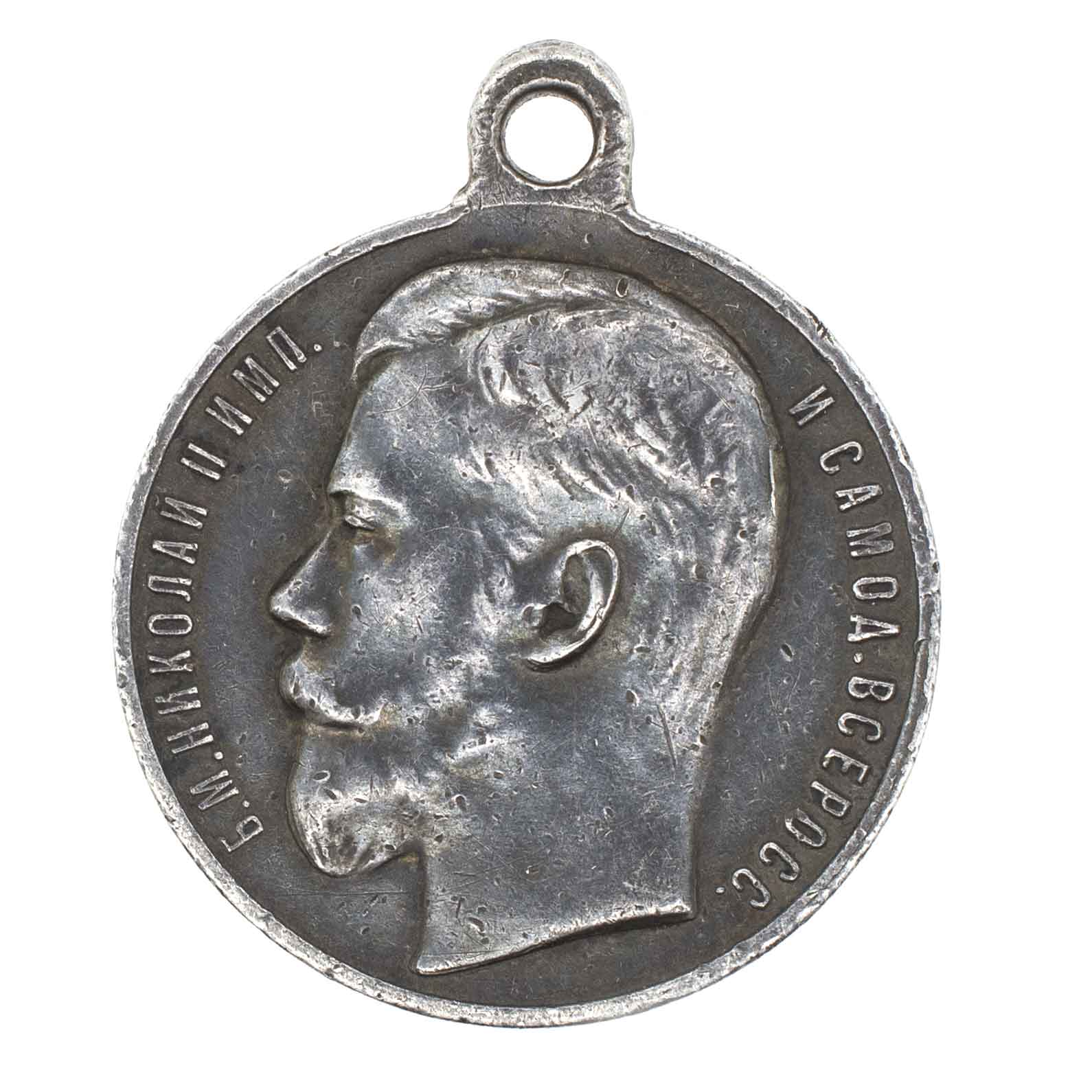 Георгиевская Медаль(За Храбрость) 4 ст. 576.040