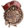Знак "Участник всесоюзного Автомотопробега, 1925 г", организованный Военно - Научным Обществом (ВНО) б/н