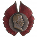 Памятный знак с портретом И. В. Сталина. АРТИКУЛ П6-6
