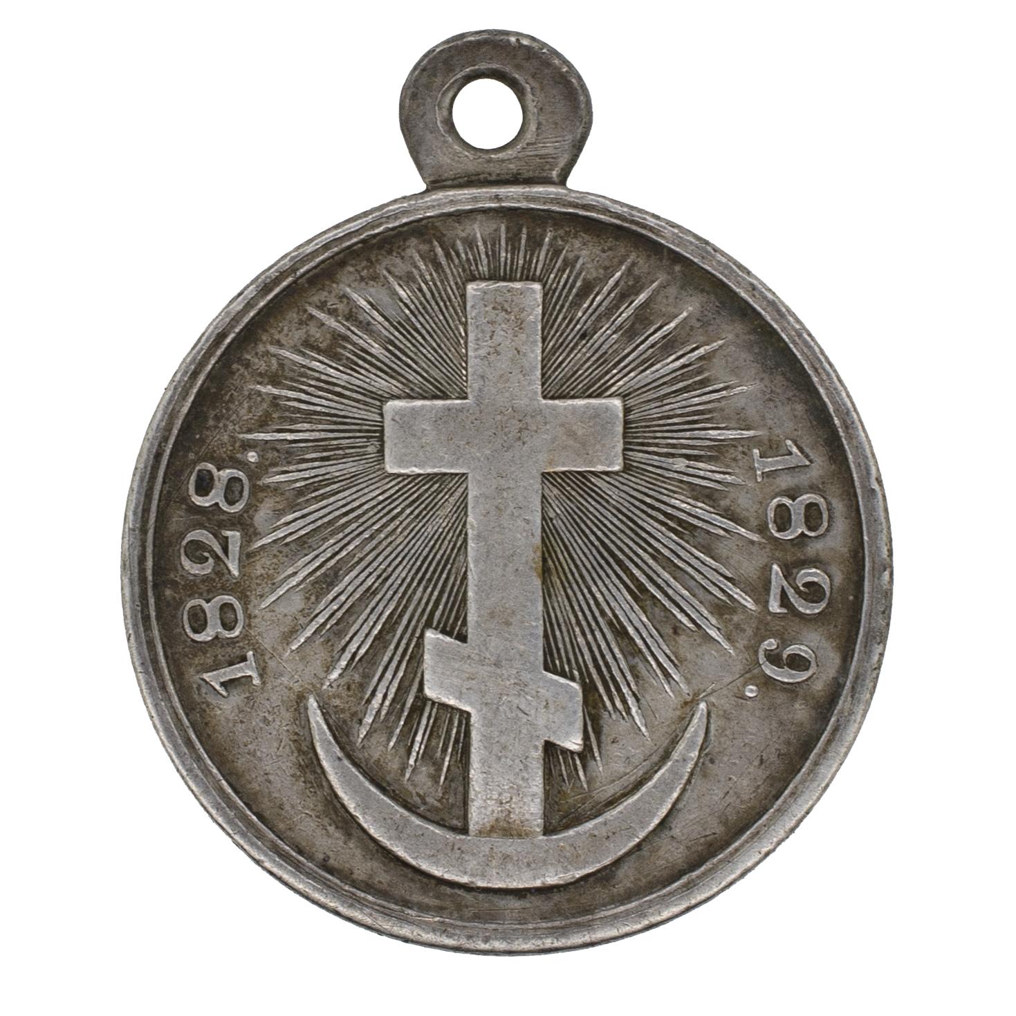 Медаль "За Турецкую войну 1828 - 1829 гг".