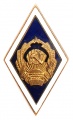 Знак "Латвийский университет".