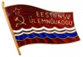 Знак "Верховный Совет ЭССР" (Eesti NSV Ülemnõukogu)