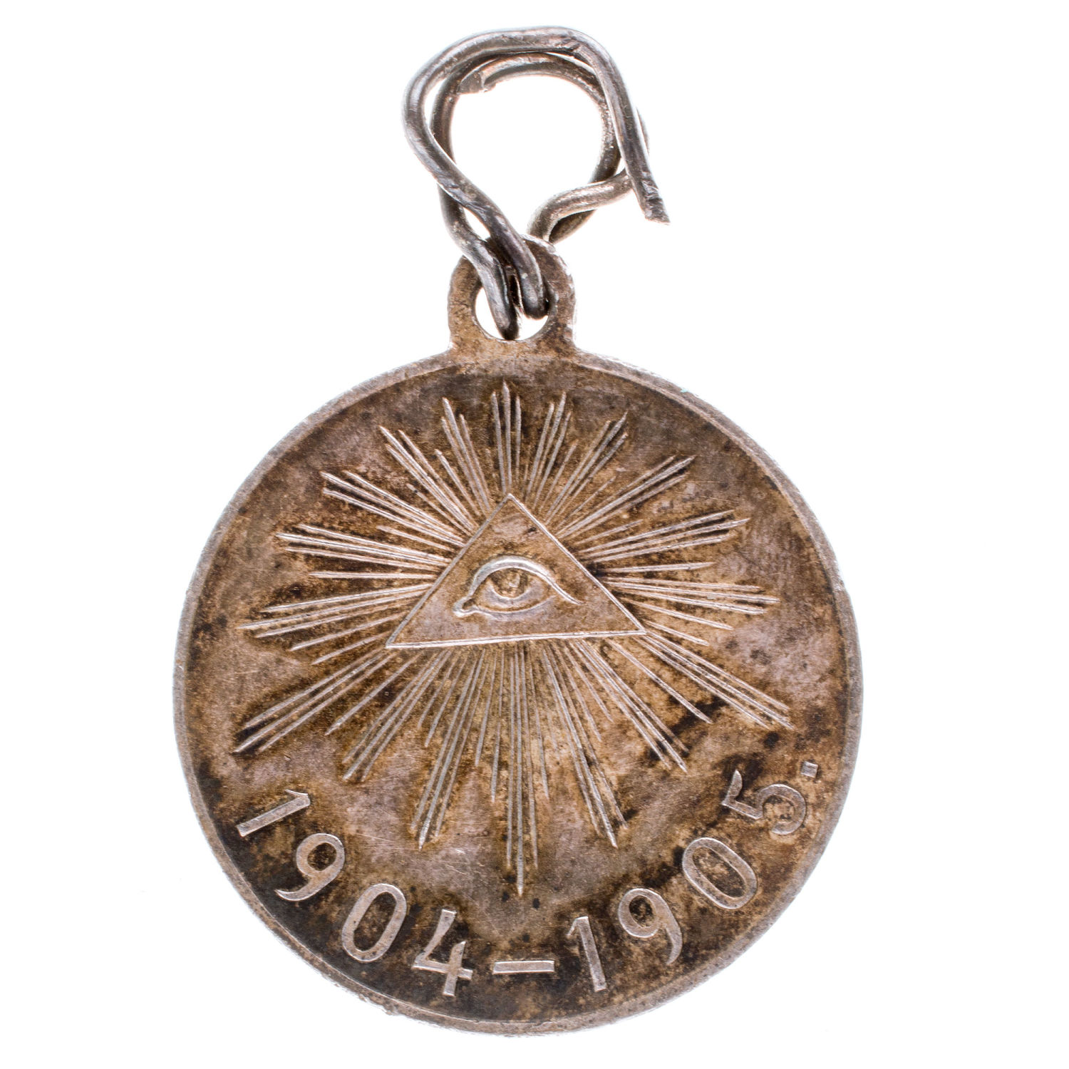Медаль "В память Русско - Японской войны 1904 - 1905 гг". Серебро.