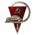 Знак "Авто-любитель I"