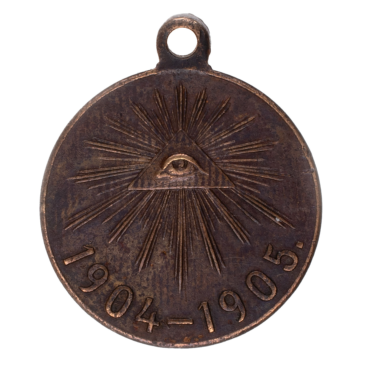 Медаль "В память Русско - Японской войны 1904 - 1905 гг". Светлая бронза