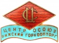 Знак "Рижский горкоопторг"