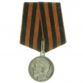 Георгиевская медаль 4 ст № 605.452. (За Храбрость).