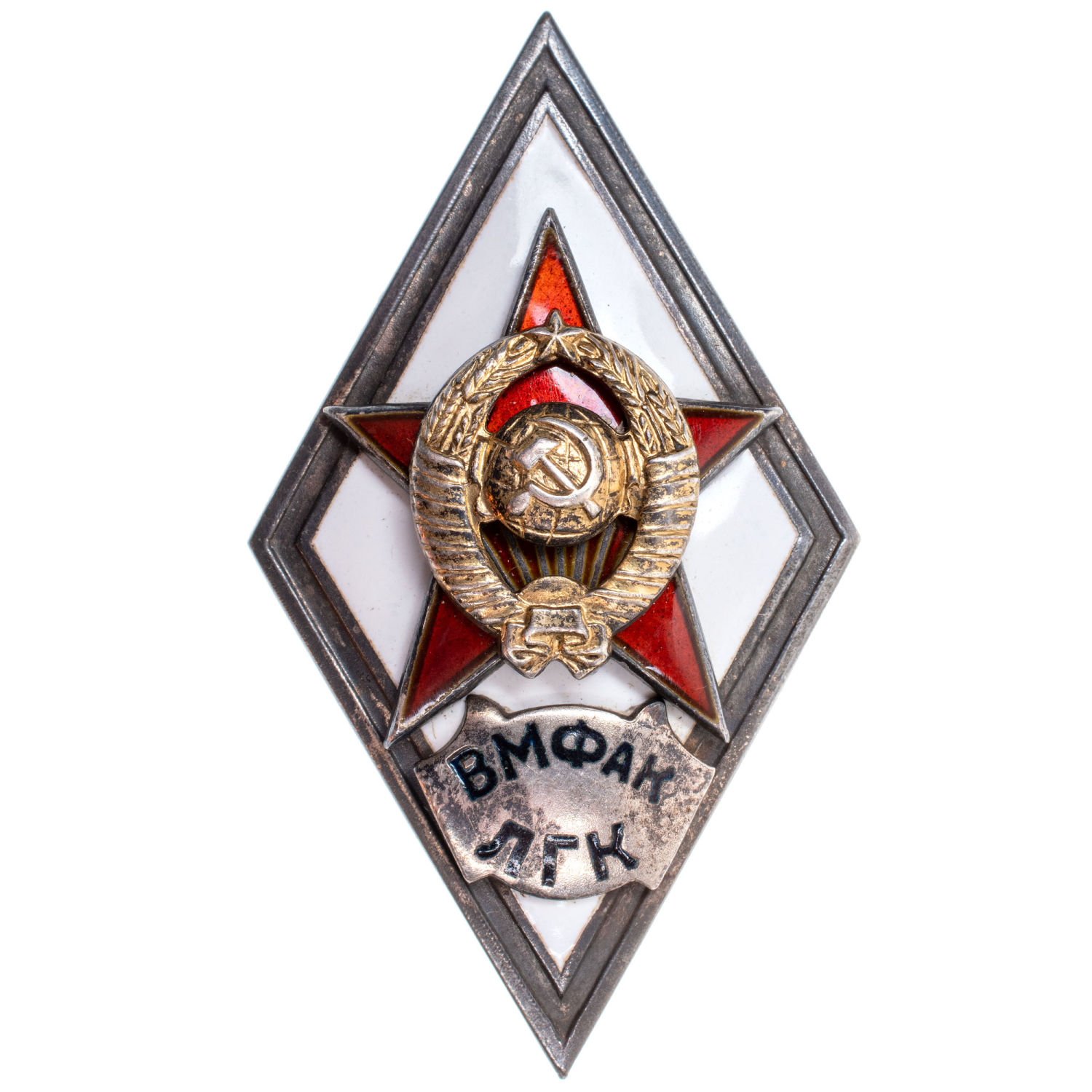 Знак выпускника военно - морского факультета при Ленинградской государственной консерватории имени Н. А. Римского - Корсакова. I тип, б/н., АРТИКУЛ П20-7