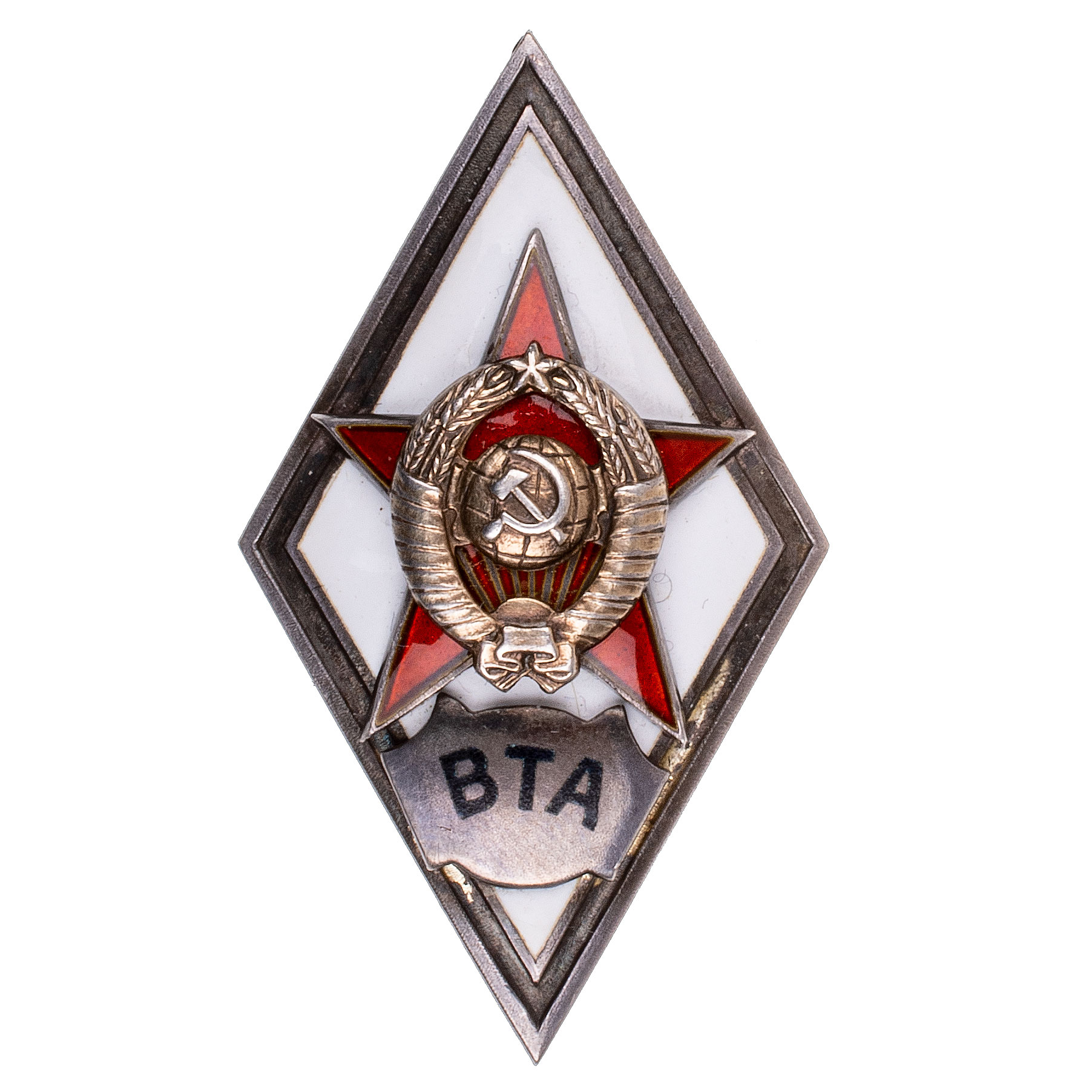 Знак выпускника Военно - транспортной академия им. Кагановича (ВТА), I тип. АРТИКУЛ П11-5