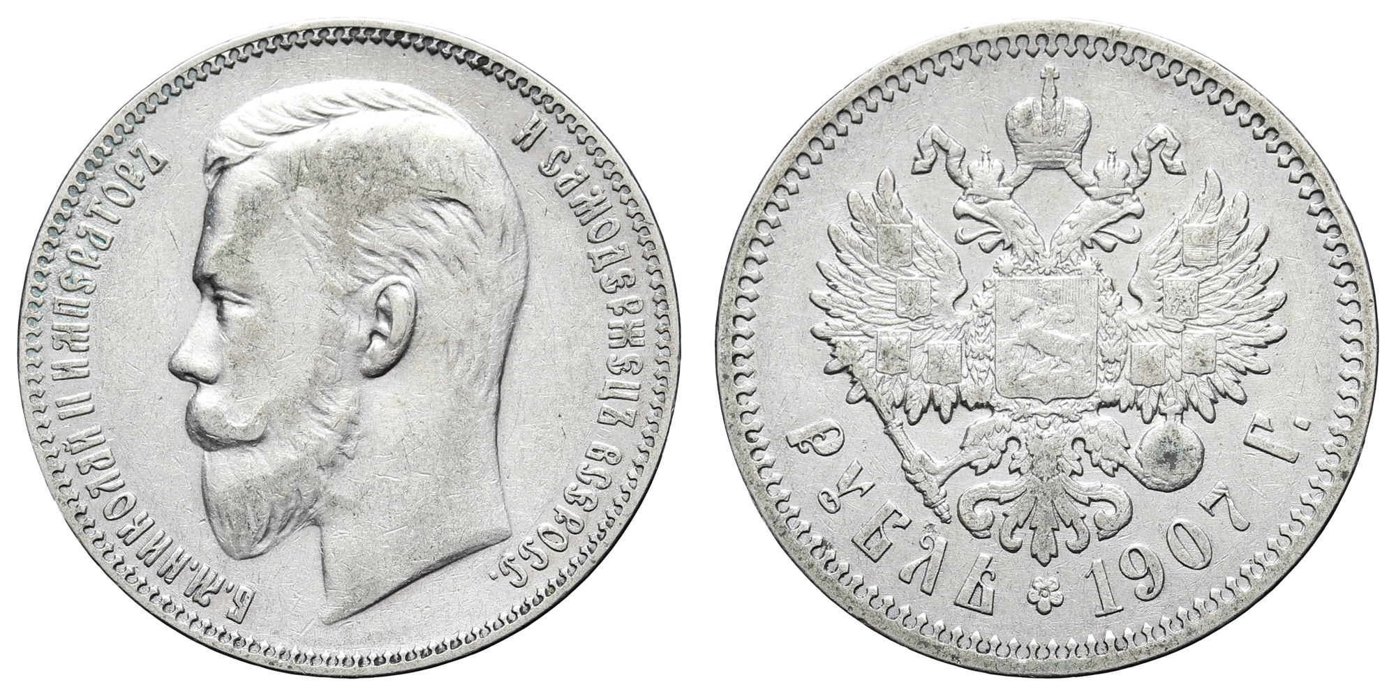 Рубль 1907 год "ЭБ" 