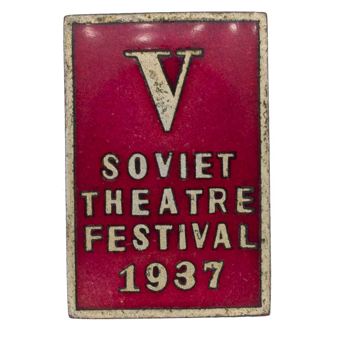 Знак "V советский театральный фестиваль (V soviet theatre festival). 1937". АРТИКУЛ П26-4