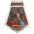 Знак «Ударнику Мосволгостроя»